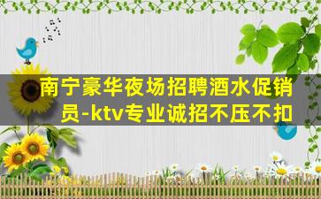 毕节酒吧招聘