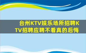 湛江酒吧招聘
