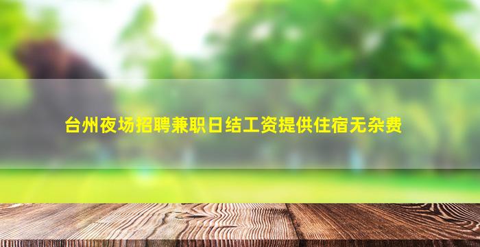 商洛酒吧招聘