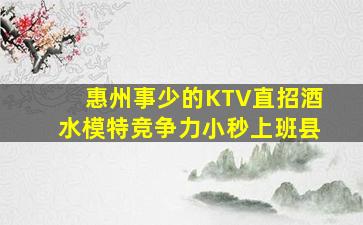 广东酒吧招聘