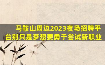 固原酒吧招聘